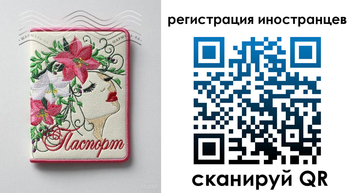прописка в Джанкое