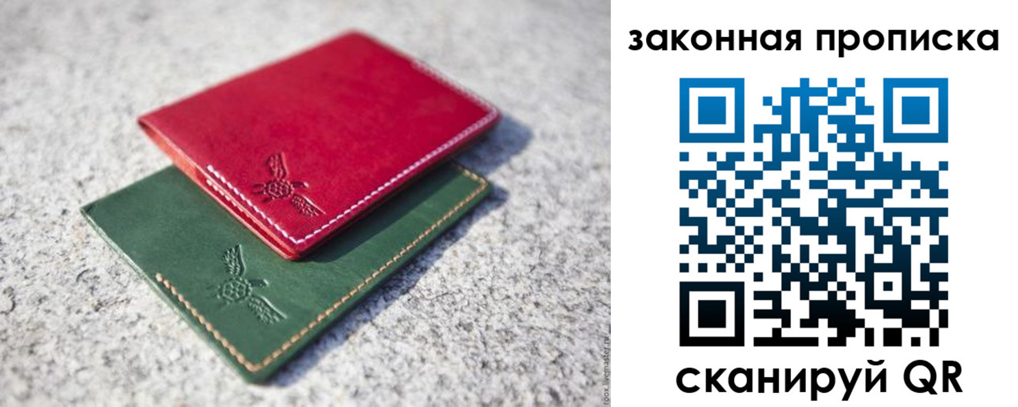 прописка законно в Джанкое