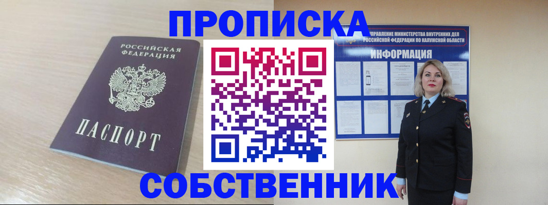 найти адрес прописки в Джанкое
