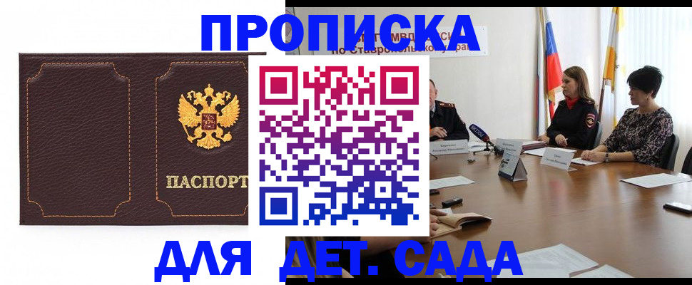пропишу в квартире в Джанкое