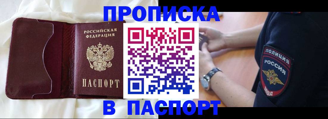 найти адрес прописки в Джанкое