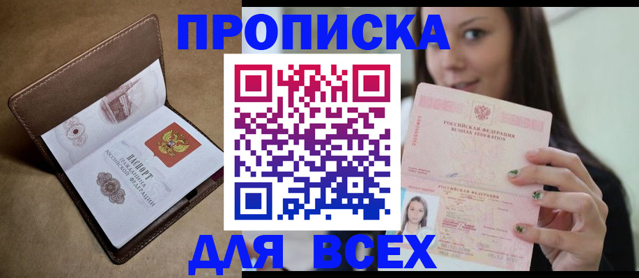 найти адрес прописки в Джанкое