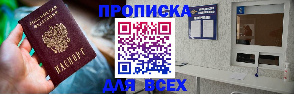 регистрация в Джанкое