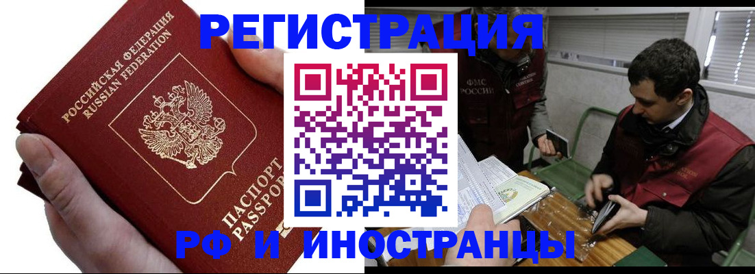 регистрация в Джанкое